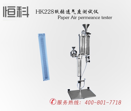 纸张检测仪器/HK228纸张透气度测试仪