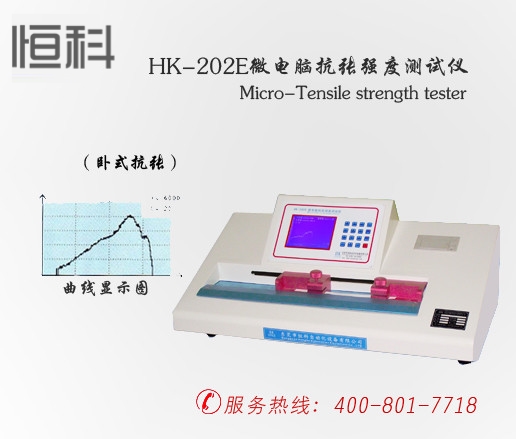 纸张检测仪器/HK-202E微电脑抗张强度测试仪