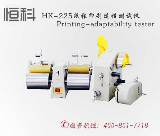 印刷检测仪器,HK-225纸张印