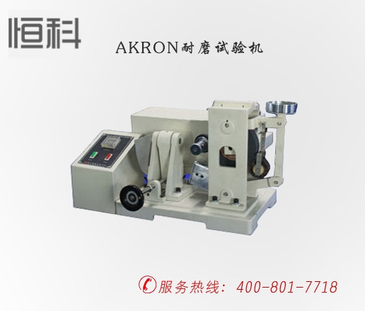 AKRON耐磨试验机的图片