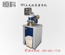 HK-MJ01PFI磨浆机